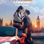 My Fault London (2025) คำขอโทษ ลอนดอน