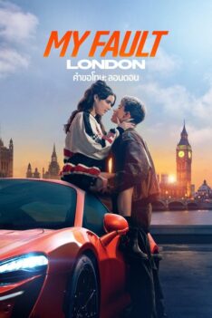 My Fault London (2025) คำขอโทษ ลอนดอน